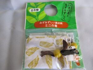 コカコーラ緑茶「はじめ　一」ミニ巾着