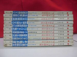 Q323 丸 MARU 1976年1～10/12月号 11冊セット 潮書房