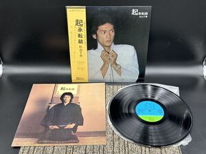 ２１９４　レコード　ＬＰ　松山千春/起承転結