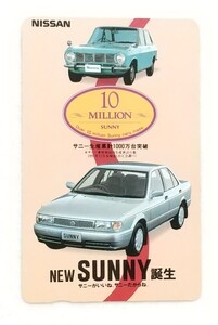 未使用 テレホンカード テレカ 日産 SUNNY サニー 10MILLION 50度数 1枚 コレクター