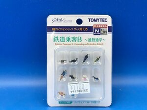 3L097y　Nゲージ　TOMYTEC　トミーテック　ジオコレ　情景コレクションシリーズ　ザ・人間　135 鉄道乗客B 通勤通学　★新品