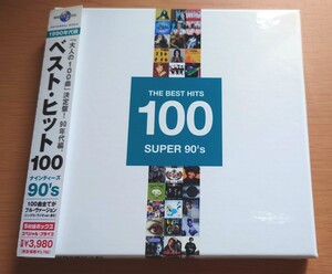 CD ベスト・ヒット100 90