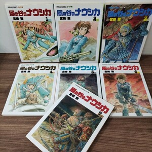 【風の谷のナウシカ】 　ワイド版 　１～７巻セット　　徳間書店　 宮崎駿