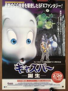 ポスター『 キャスパー誕生編』（1997年） スティーヴ・グッテンバーグ ブレンドン・ライアン・バレット CASPER 非売品