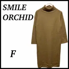 SMILE ORCHID ニットワンピース タートルネック ベージュ F ロング