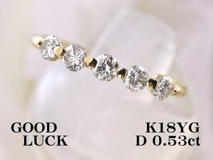 【新品・未使用】1円～最落無 天然ダイヤモンド 計0.53ct,K18YG 指元をおしゃれに彩る シンプルライン 5石使い ダイヤモンド リング #12