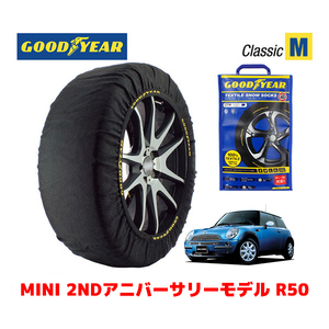 GOODYEA 正規品 スノーソックス 布製 タイヤチェーン CLASSIC Mサイズ MINI ミニ R50 ２ＮＤアニバーサリーモデル / GH-RA16 175/65R15