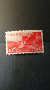 阿蘇 10銭