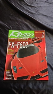 ROSSO (ロッソ)2002年7月 