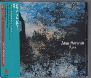 ALAN SORRENTI / 詠唱（国内盤CD）