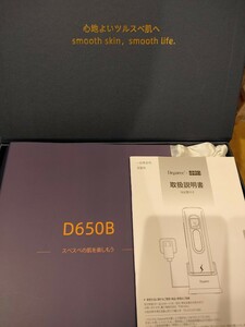 Deparee x UNPO D650B MIPL式光美容器 脱毛器 新品