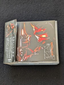 仮面ライダー響鬼 音劇盤 三 総力之巻　オリジナルサウンドトラックアルバム　猛士ロゴマーク入りタオル付き限定盤　帯付き　即決　廃盤