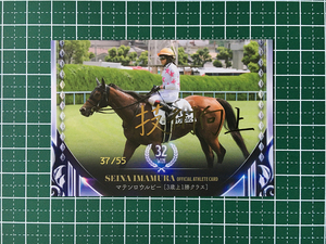 ★競馬 2023 公式アスリートカード JRA 騎手 今村聖奈 #59 マテンロウルビー［3歳上1勝クラス］金箔メッセージ パラレル版 55枚限定★