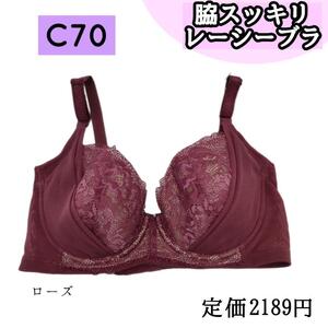 【1038ウnj】ブラ ローズ C70 レース ブラジャー 下着 インナー