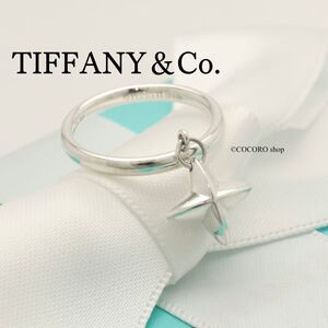 【美品】ティファニー TIFFANY＆Co. シリウス スター ドロップ 9.5 号 リング AG925