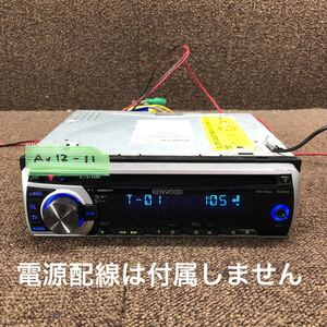 AV12-11 激安 カーステレオ KENWOOD E262S 30300082 CDプレーヤー AUX FM/AM オーディオ 本体のみ 簡易動作確認済み 中古現状品