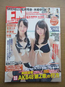 月刊エンタメ 2012/11 松井玲奈 木崎ゆりあ 吉木りさ 原幹恵 紗綾 横山ルリカ 尾島知佳 高柳明音 矢方美紀