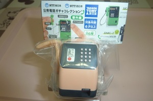 ★公衆電話ガチャコレクション 番外編★100円ピンク電話機(特殊簡易公衆電話機)★