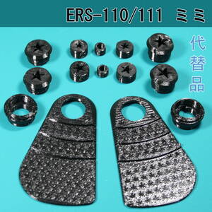 AIBO【ERS-110/111 用 代替パーツ】ミミ（黒色）★ 形状機能重視/艶表面凹凸有り/軟質材TPU