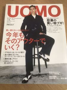 UOMO 2012年12月号 水原希子 伊勢谷友介