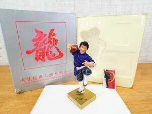 ◎STAR EAST NET フィギュア ジャッキー・チェン クラシック キャラクターシリーズ No.1 酔拳 約22cm 約650g 限定3,000体 箱付き ＠100(9)