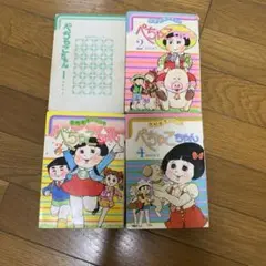 ぺちゃこちゃん　今村洋子①②③④