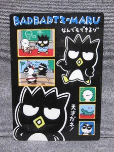 【昭和 平成 レトロ】SANRIO 激レア 1993 1997 旧 サンリオ バッドばつ丸 下敷き MITSUBISHI 三菱えんぴつ JAPAN ONLY 日本製 同梱歓迎！