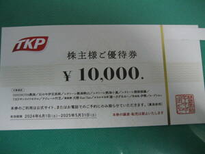 5万円分 TKP ティーケーピー 株主優待券 即決