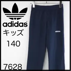 ★美品★アディダス　ジャージ　パンツ　紺　140　裏起毛