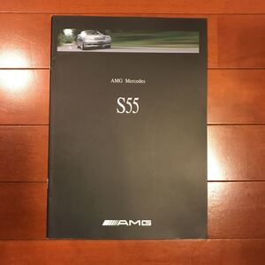 S55AMG 99年9月発行カタログ