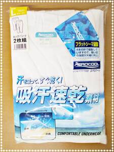 ★291【新品未使用 新品タグ付き 送料無料】いつもサラサラ快適エアロクール レディース インナー 肌着 Lサイズ 2枚組 伸縮性◎ 白 無地