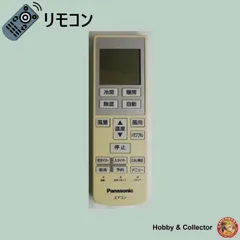 パナソニック PANASONIC エアコン リモコン A75C3803 ( #8721 )