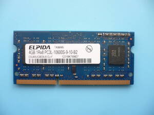 即決【4GB】ELPIDA PC3L-10600S (DDR3L-1333) 低電圧対応 4GB ノート用 204pin メモリ ☆MemTest86＋で確認済【送料 85円 より】