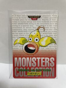 ポケモン カードダス　赤　070 ウツドン　POCKET MONSTER 1995 Nintendo BANDAI 1996 【初期ポケモン】