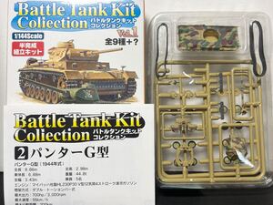 BTC1 2-C 1/144 パンターG型 1944年ポーランド【同梱可】バトルタンクキットコレクション ワールドタンクミュージアム パンサーパンテル