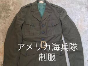 米軍　海兵隊　制服　ミリタリージャケット　古着　官給品　アメリカ海兵隊　アメリカ軍　ベトナム戦60s 70s