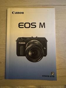 Canon キャノン EOS M 取扱説明書 #210