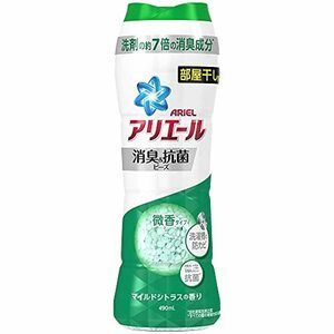 アリエール 消臭&抗菌ビーズ 洗剤の7倍の消臭成分 部屋干し マイルドシトラス 本体 490mL