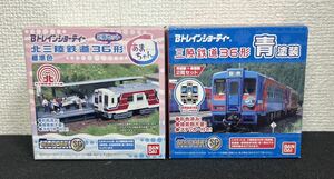 【未開封】Ｂトレイン バンダイ Bトレインショーティー 北三陸鉄道36形 標準色/お座敷車両/青塗装/赤塗装 4両セット