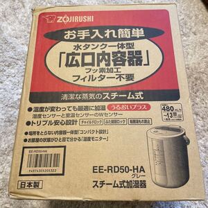 スチーム式加湿器 EE-RD50（HA） （グレー） 象印 ZOJIRUSHI 電動ポット スチーム式加湿器