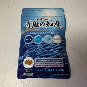 青魚の知恵