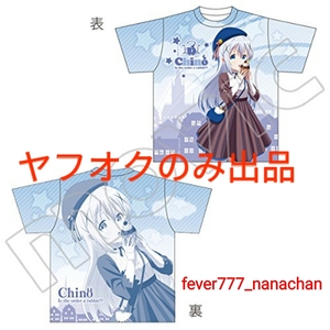 fever-7 ご注文はうさぎですか?? フルプリント フルグラフィック Tシャツ バレンタイン チノ 香風智乃 Amazonへの無断転載禁止