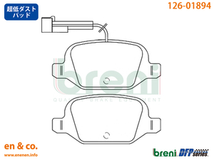 【超低ダスト】FIAT フィアット アバルト595 312141用 リアブレーキパッド