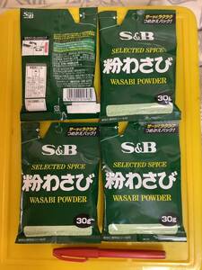 粉わさび　30g 4袋　SB 仕入除500円超10％オマケ　賞味2025/12 在庫19 負担別1-2-3-4出　効果動画説明欄　数多い程割安設定　mini 6迄(576)