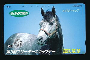 ●827●ホッカイドウ競馬★オグリキャップ・第3回ブリーダーズカップ【テレカ50度】●