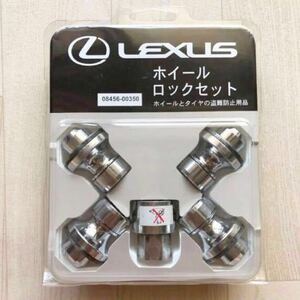 ■優良品■ 希少！レクサス LEXUS 純正『ホイールロックセット』正規品 08456-00350 LS LC LX ランクル 送料無料！