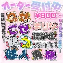 【オーダー受付ページ】連結うちわ うちわ文字 文字パネル ネームボード