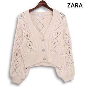 ZARA ザラ 現行タグ♪ 通年 ビジューボタン 花柄 フラワー刺繍 ケーブル編み コットン ニット カーディガン Sz.S レディース　K4T01339_9#O