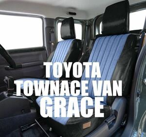 【期間限定送料無料】未使用 grace グレイス toyota town ace van タウンエース バン デニム ブラック シートカバ/検索 FLEX フレックス