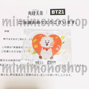 ★新品★即決★BT21【RJ アクリルスタンド コースター】 公式 グッズ アクスタ 非売品 当選品 懸賞 爽健美茶 BTS 当選通知書付 ジン JIN